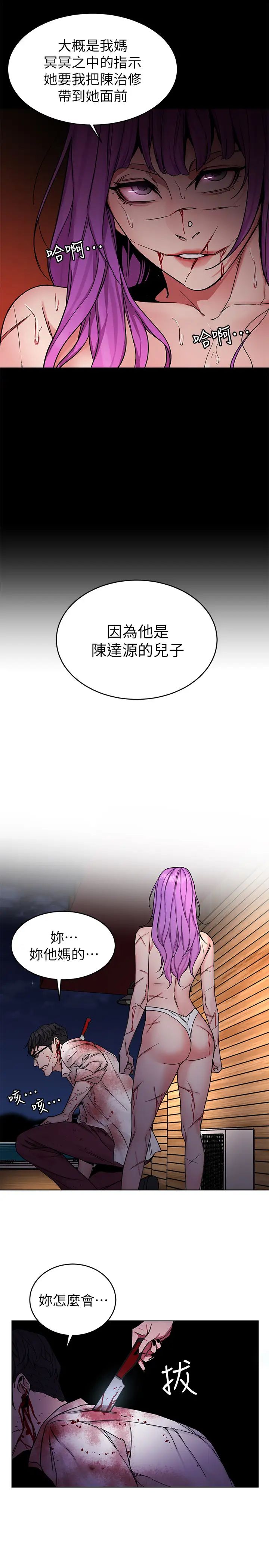 致命游戏第70话-决赛开始