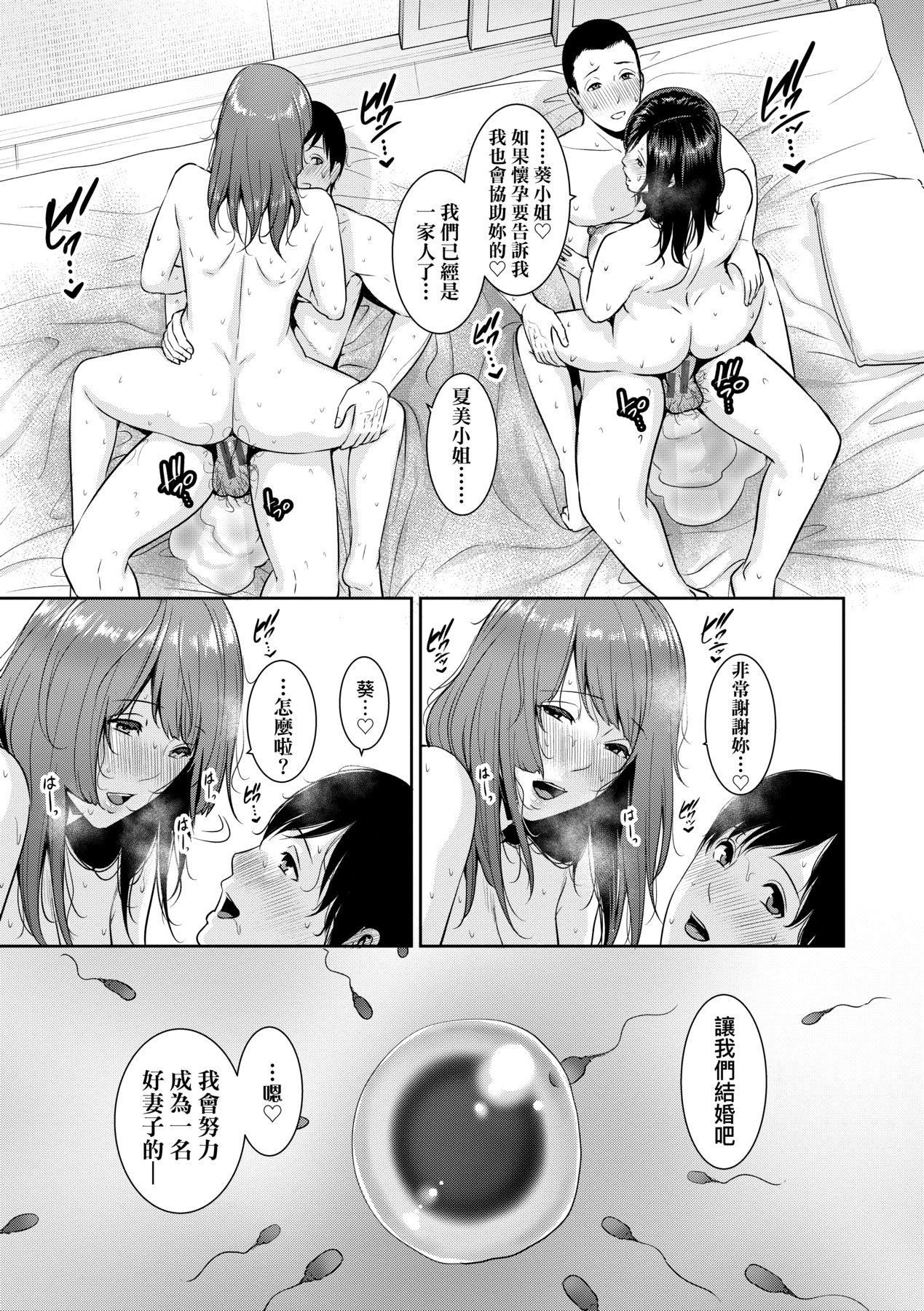 友达の母亲｜朋友的马麻続・友达の母亲｜续．朋友的马麻[中文][无修正]