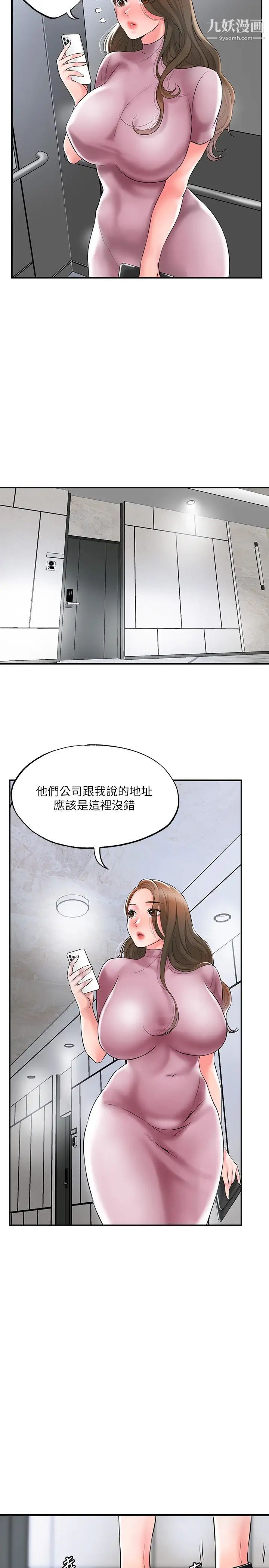 幸福督市第38话-被直直插进后面…太爽瞭!
