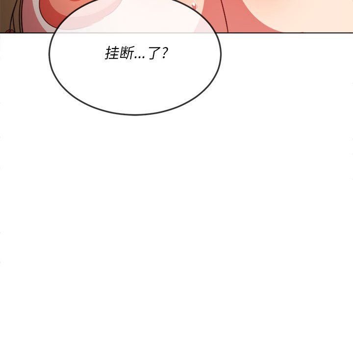 難纏小惡女第114話