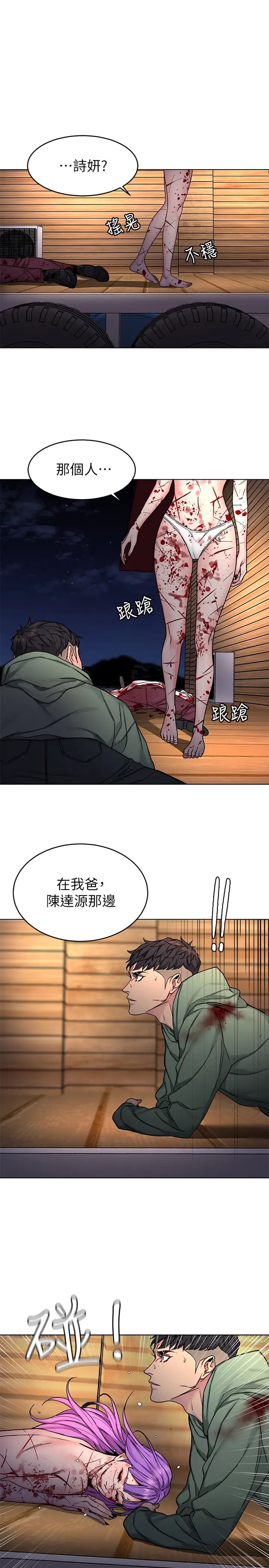 致命游戏第70话-决赛开始