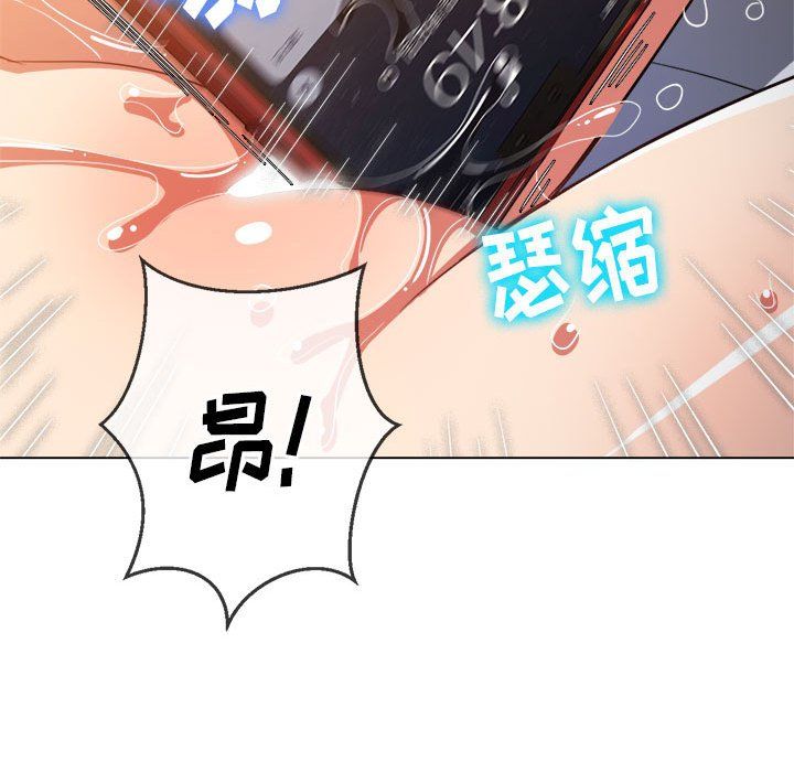 難纏小惡女第114話