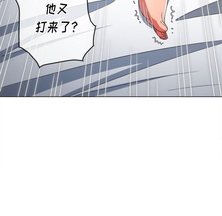 难缠小恶女第114话
