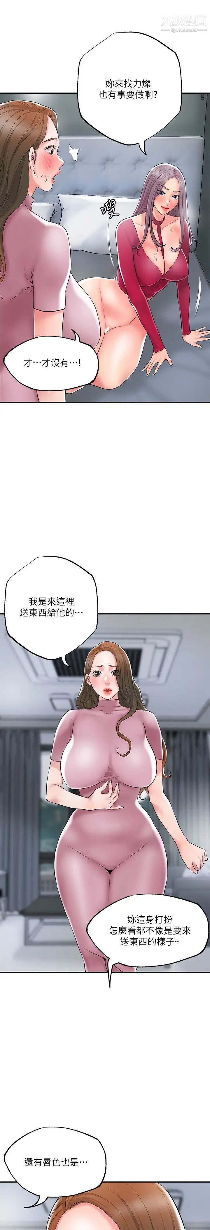 幸福督市第39话-上下一起满足的人妻双飞