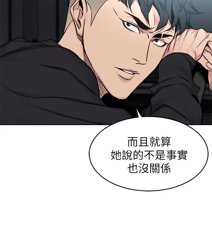 致命游戏第70话-决赛开始