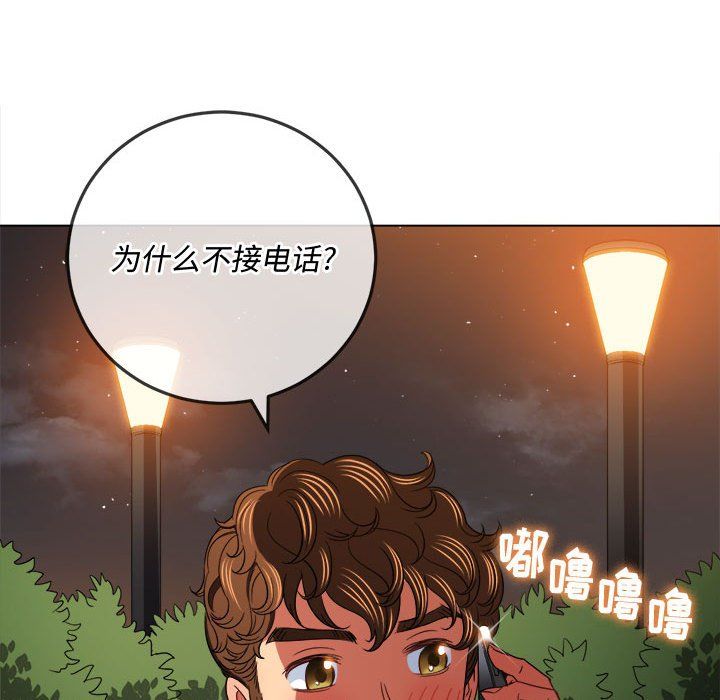 难缠小恶女第114话