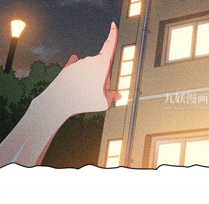 難纏小惡女第114話
