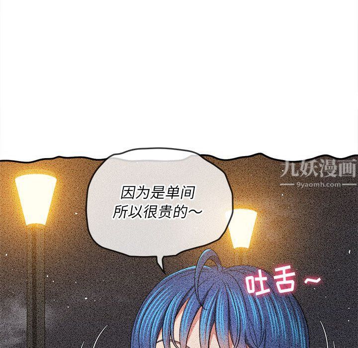 难缠小恶女第114话