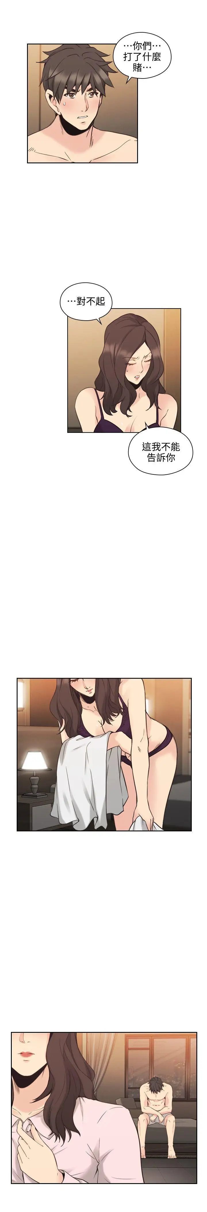 老师,好久不见第30话