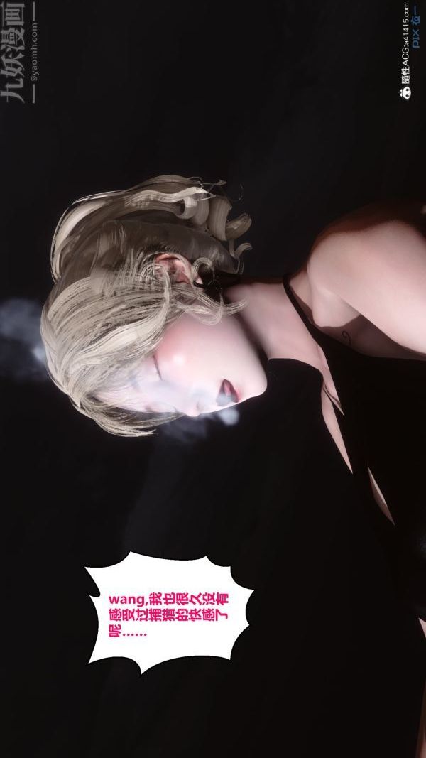 《[3D]秘密》第19章-04话