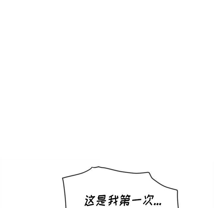 難纏小惡女第114話