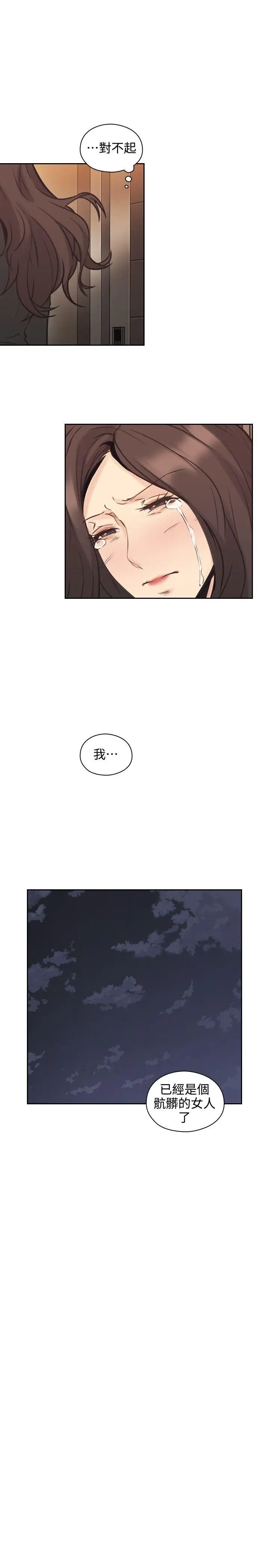 老师,好久不见第30话
