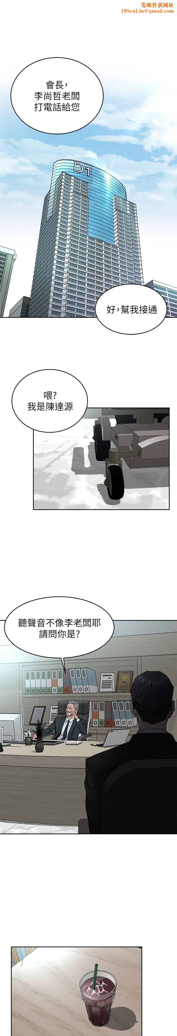 致命游戏第71话-直攻会长的空中别墅