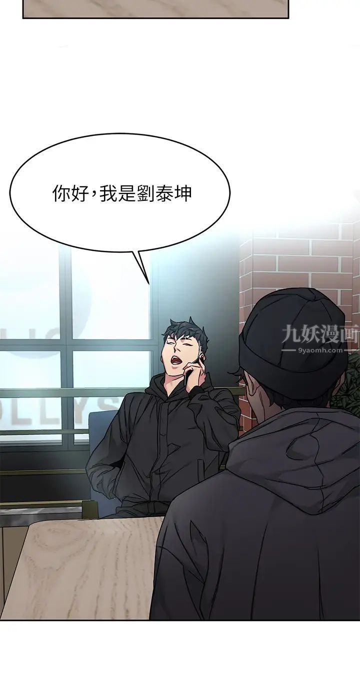 致命遊戲第71話-直攻會長的空中別墅