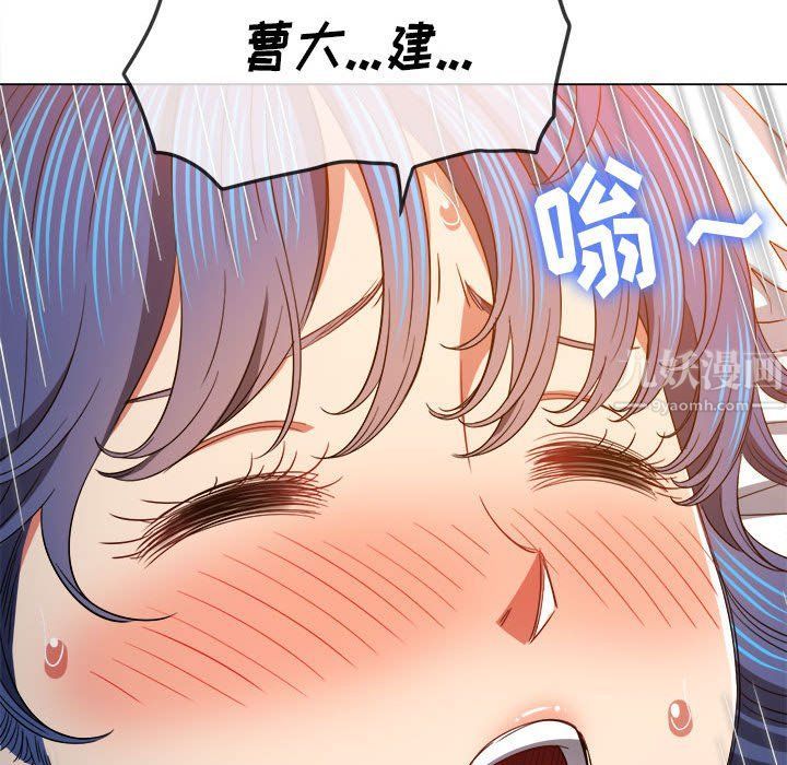 难缠小恶女第114话
