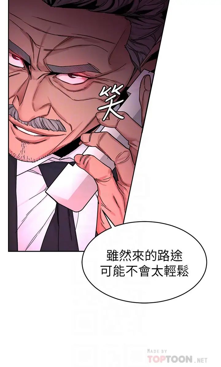 致命游戏第71话-直攻会长的空中别墅