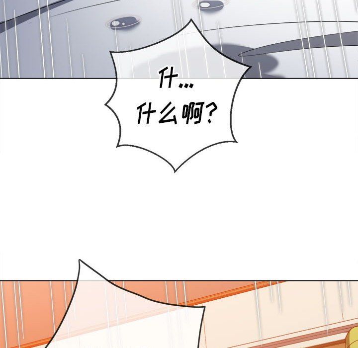 难缠小恶女第114话
