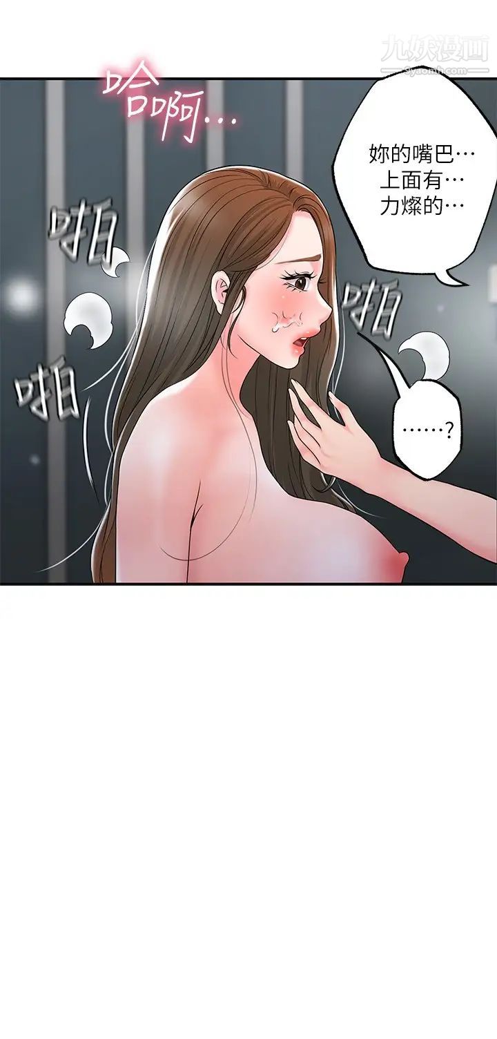 幸福督市第39话-上下一起满足的人妻双飞