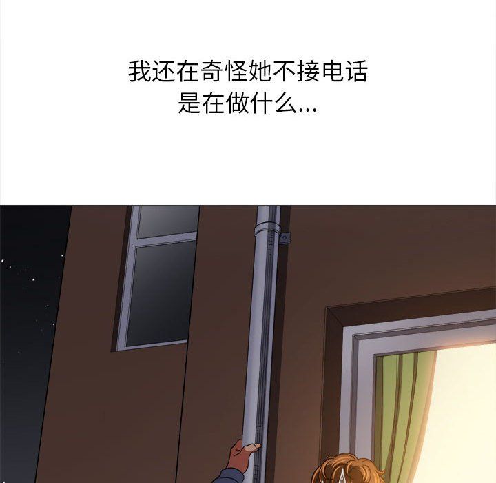 难缠小恶女第114话
