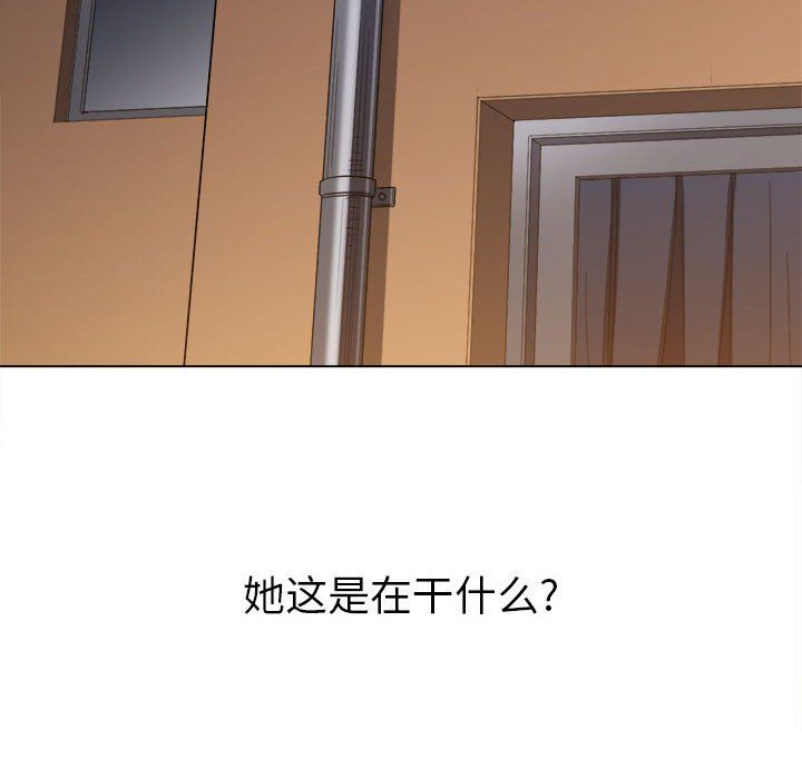 《难缠小恶女》第114话