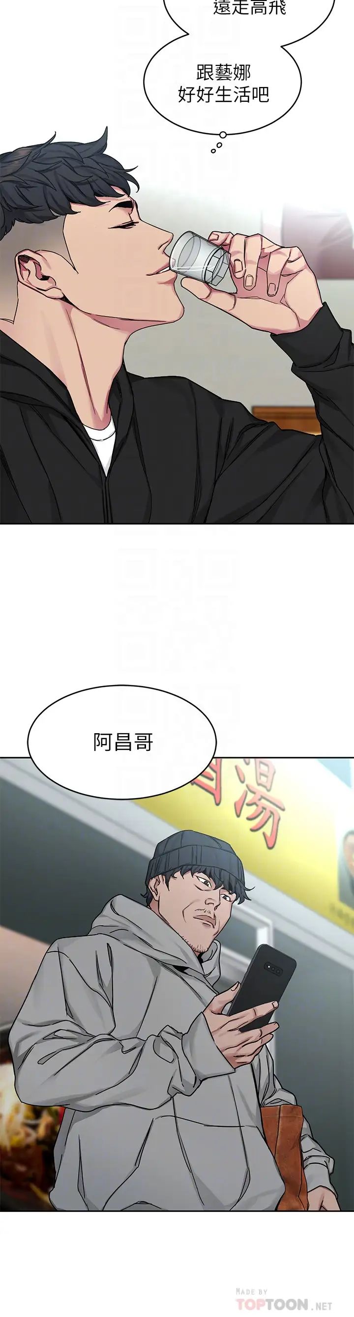致命游戏第71话-直攻会长的空中别墅