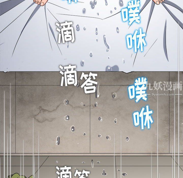 难缠小恶女第114话
