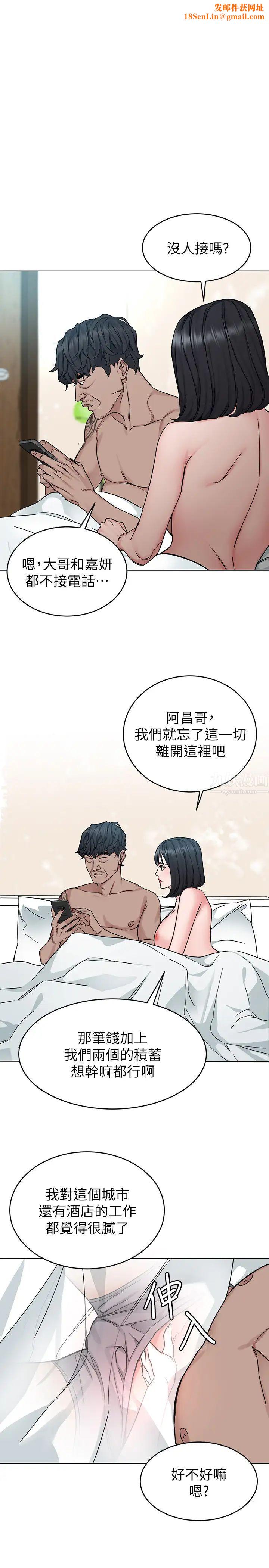 致命游戏第71话-直攻会长的空中别墅