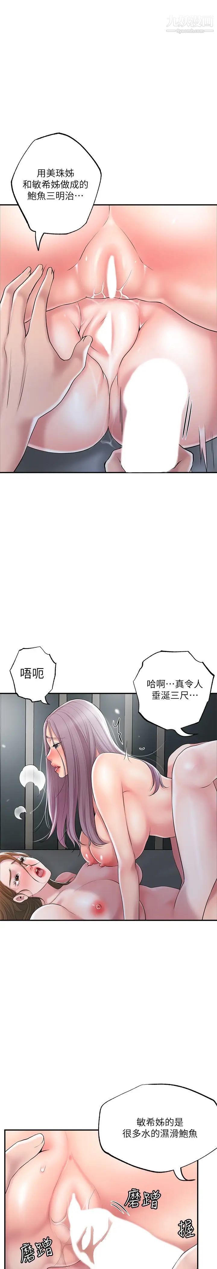 幸福督市第40话-插进两个鲍鲍间的夹缝