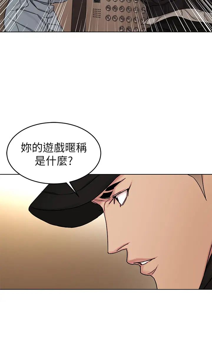 致命游戏第71话-直攻会长的空中别墅
