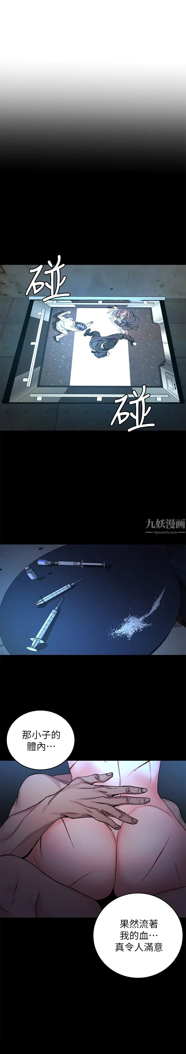 致命游戏第71话-直攻会长的空中别墅