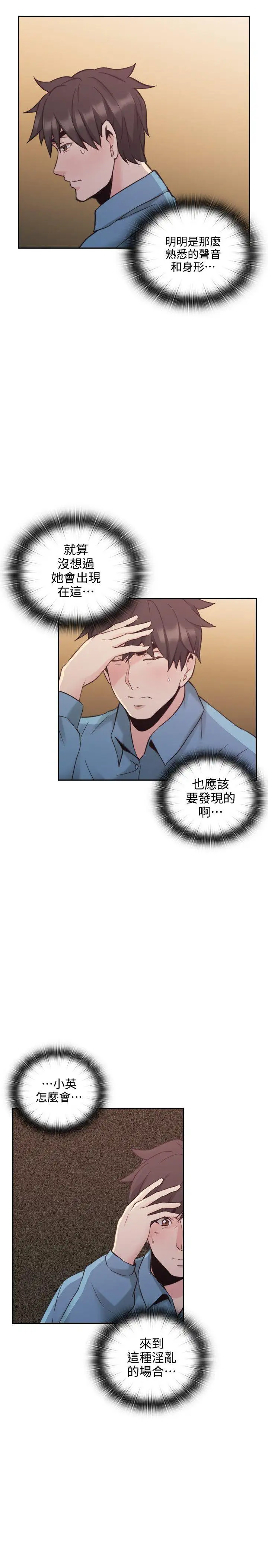 老师,好久不见第31话