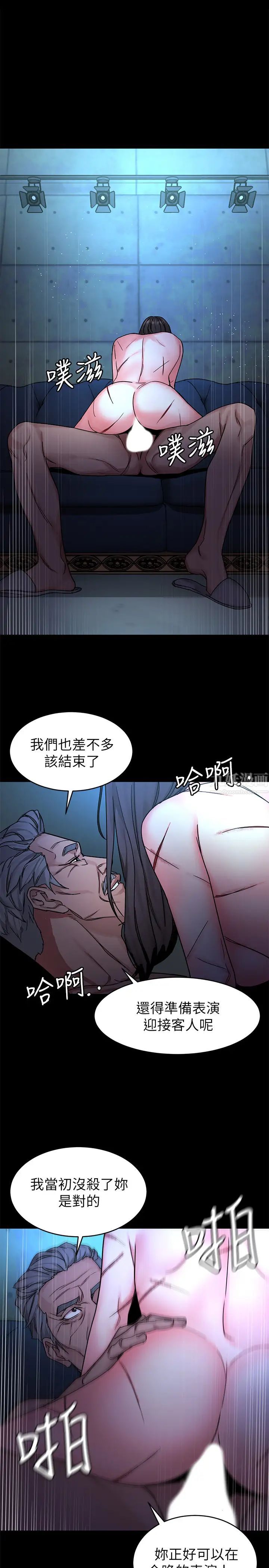 致命游戏第71话-直攻会长的空中别墅