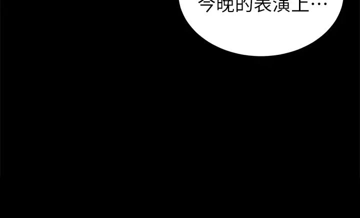 致命游戏第71话-直攻会长的空中别墅