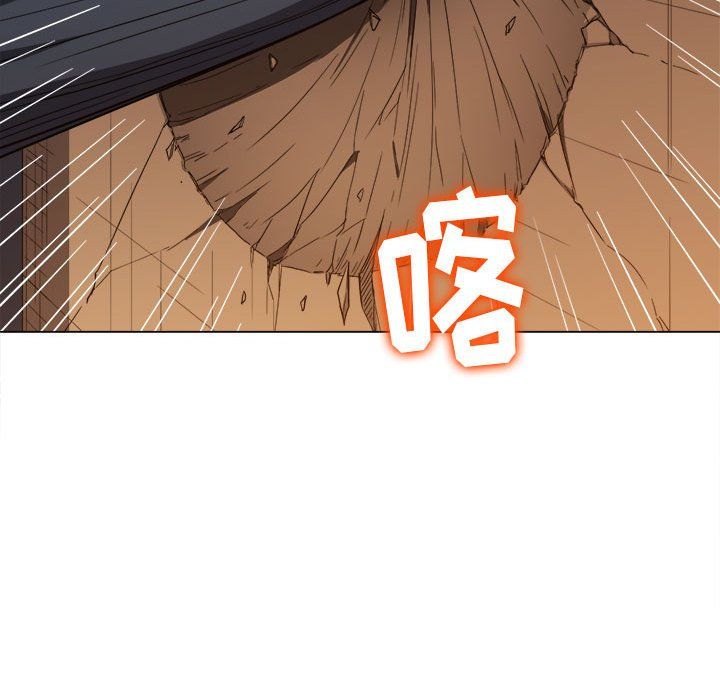 難纏小惡女第115話
