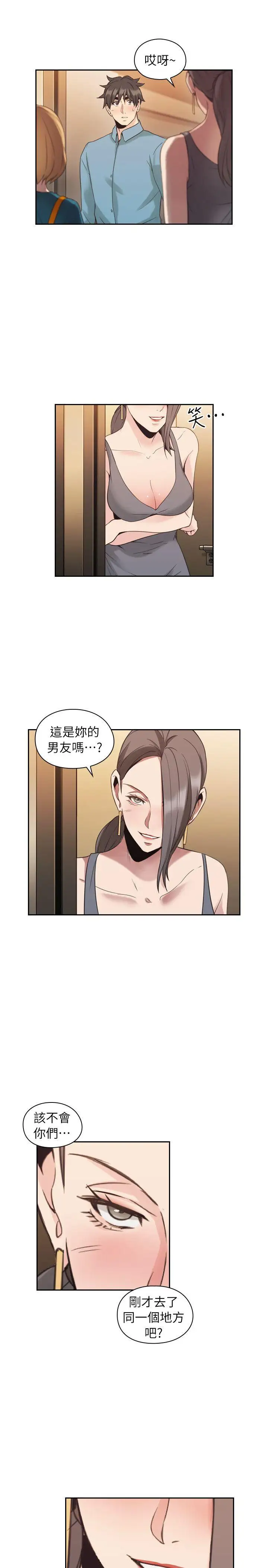 老师,好久不见第32话