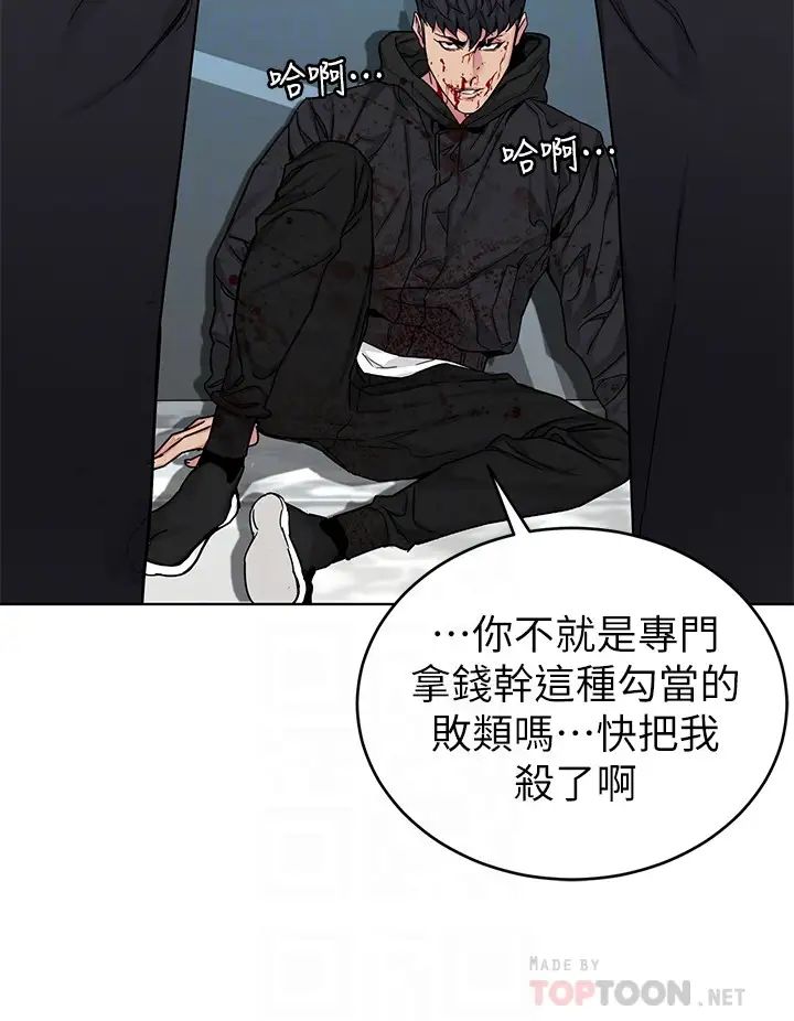 致命游戏第72话-露出疯狂本性的会长