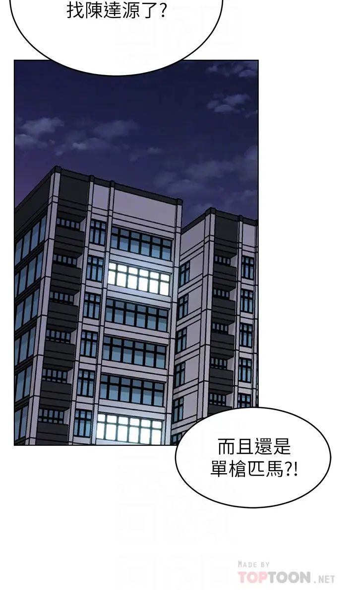 致命游戏第72话-露出疯狂本性的会长