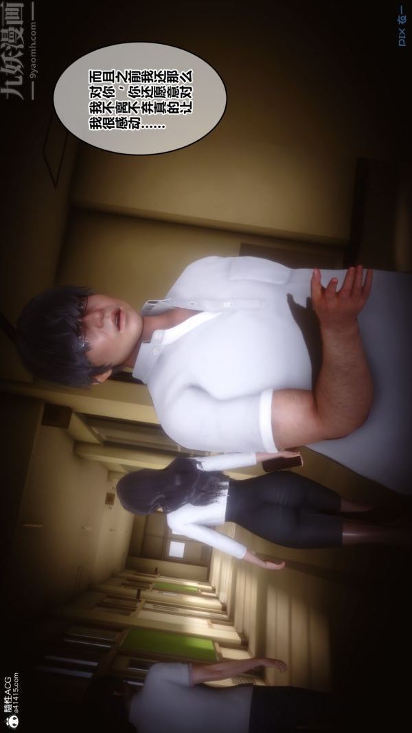 [3D]秘密第20章-01話