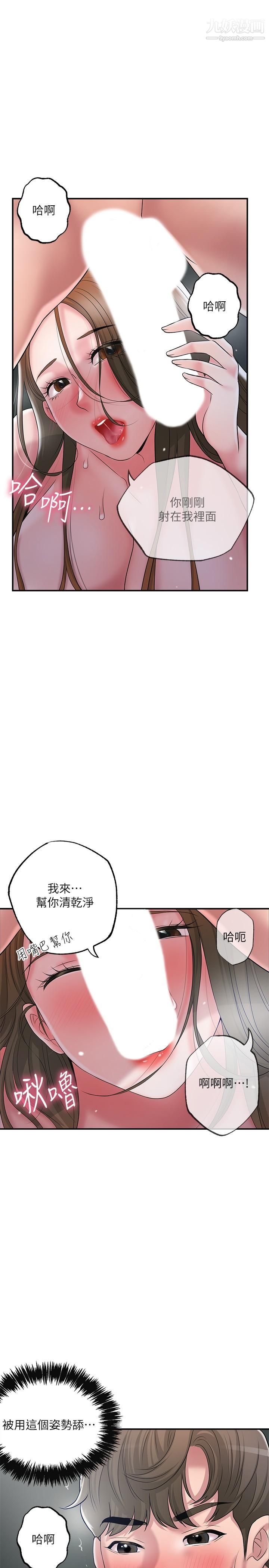 幸福督市第41話-第一次做到失神