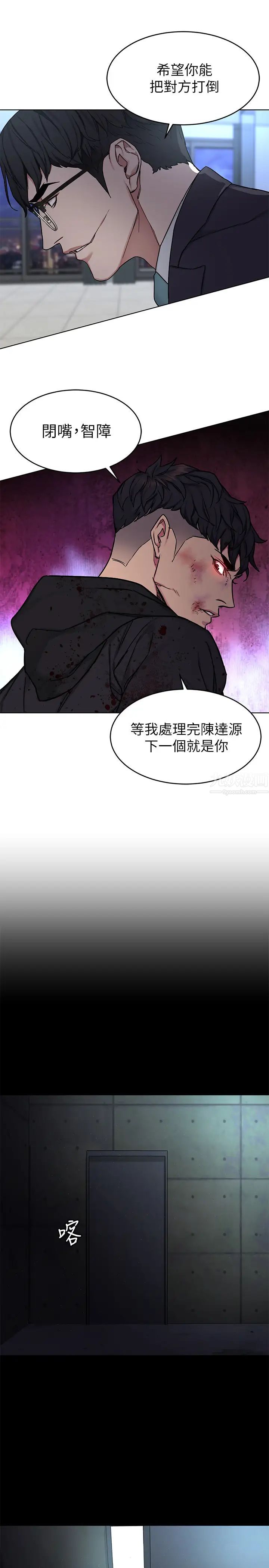 致命游戏第72话-露出疯狂本性的会长