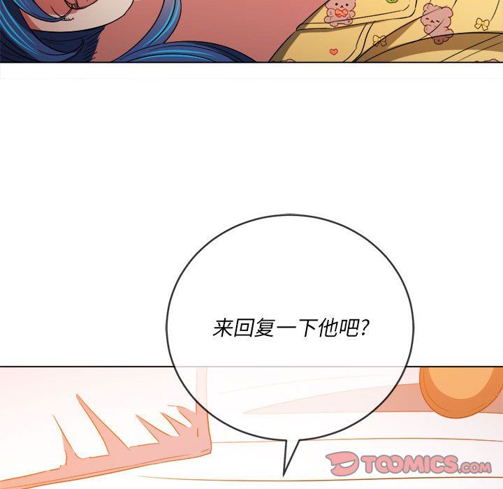 《难缠小恶女》第115话