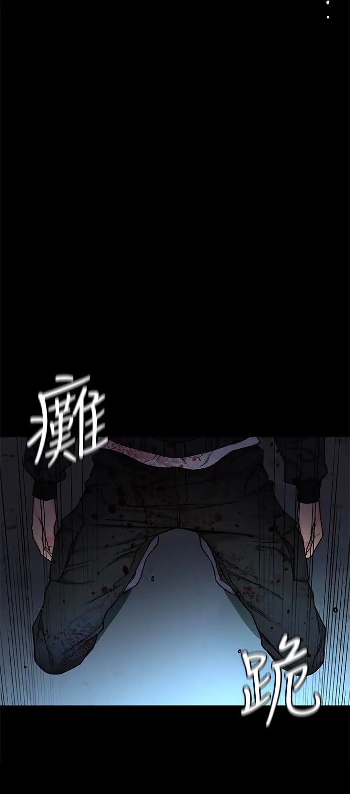 致命游戏第72话-露出疯狂本性的会长