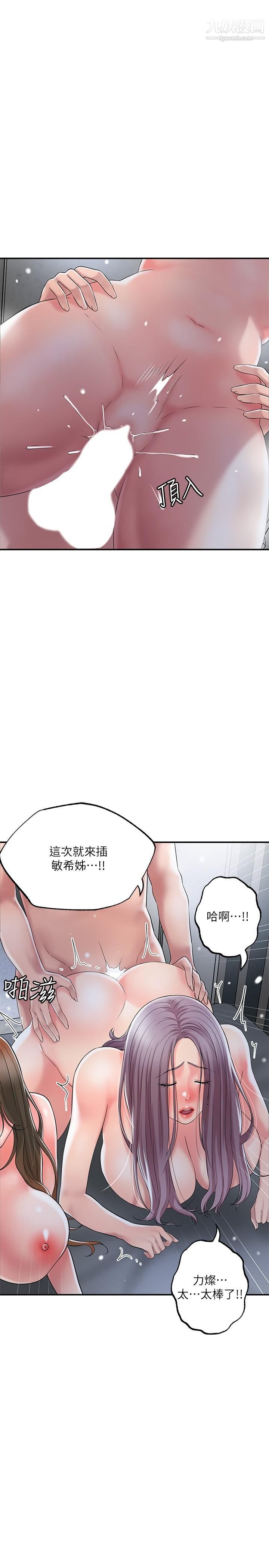 幸福督市第41話-第一次做到失神