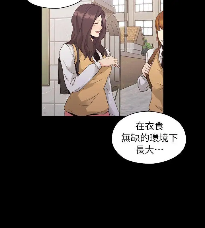 老师,好久不见第33话