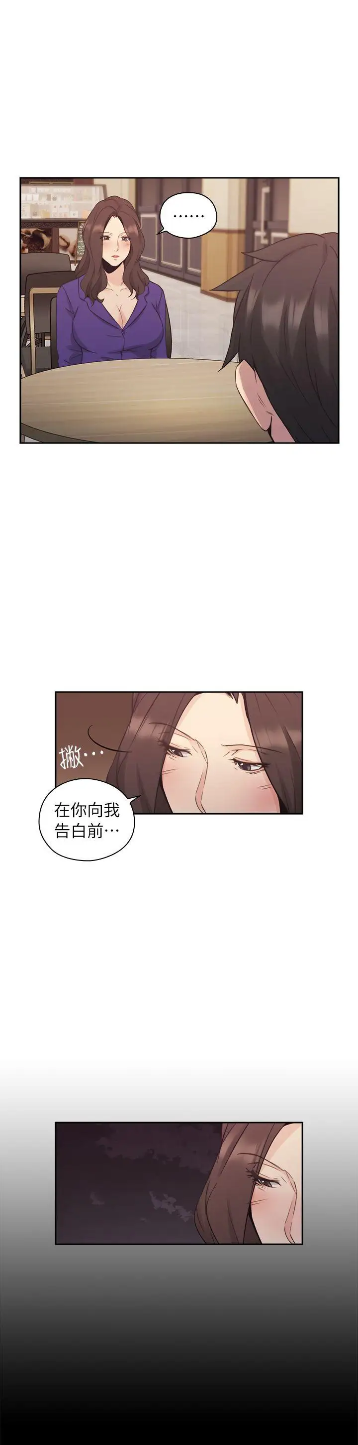 老师,好久不见第33话