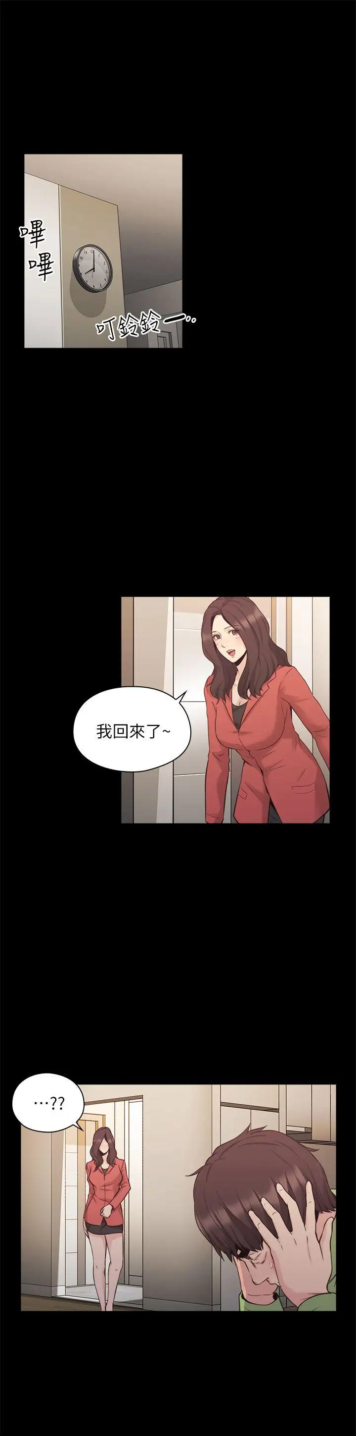 老师,好久不见第33话