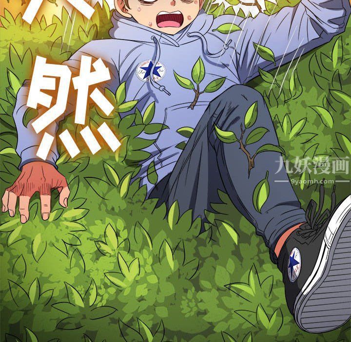難纏小惡女第115話
