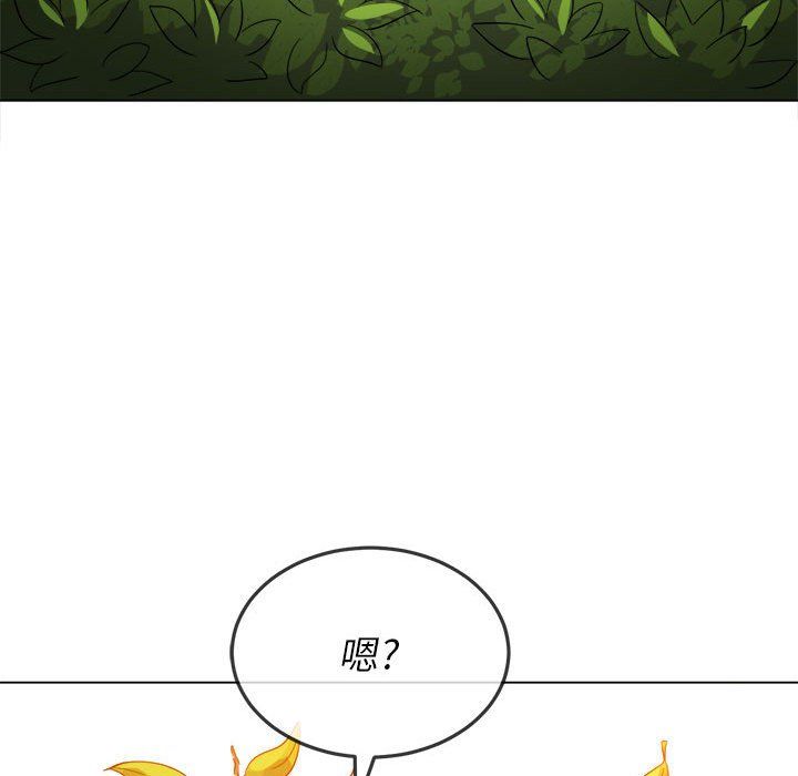 難纏小惡女第115話