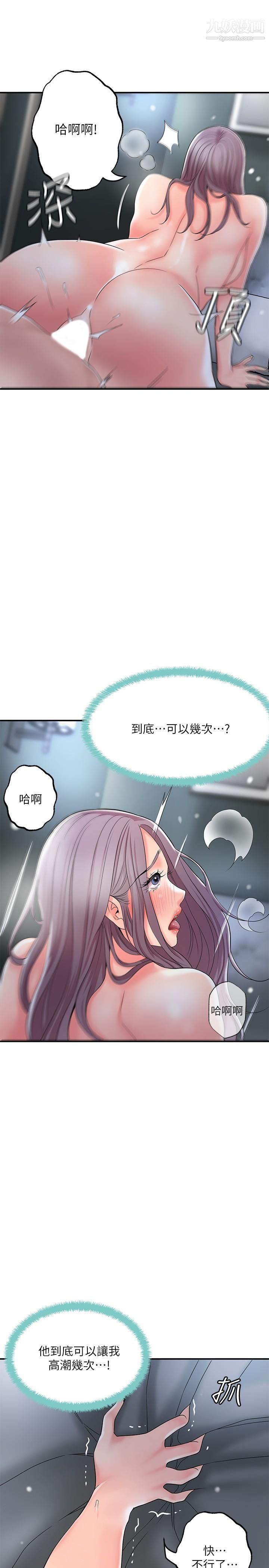 幸福督市第41话-第一次做到失神