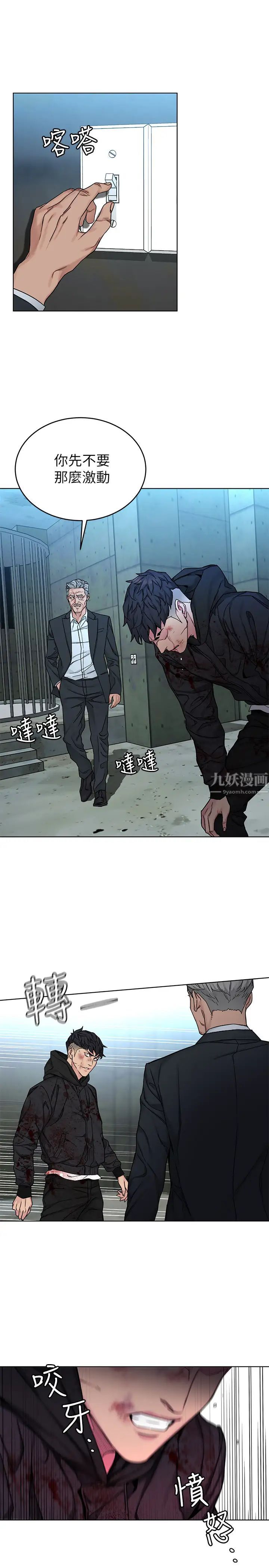 致命遊戲最終話-審判之日